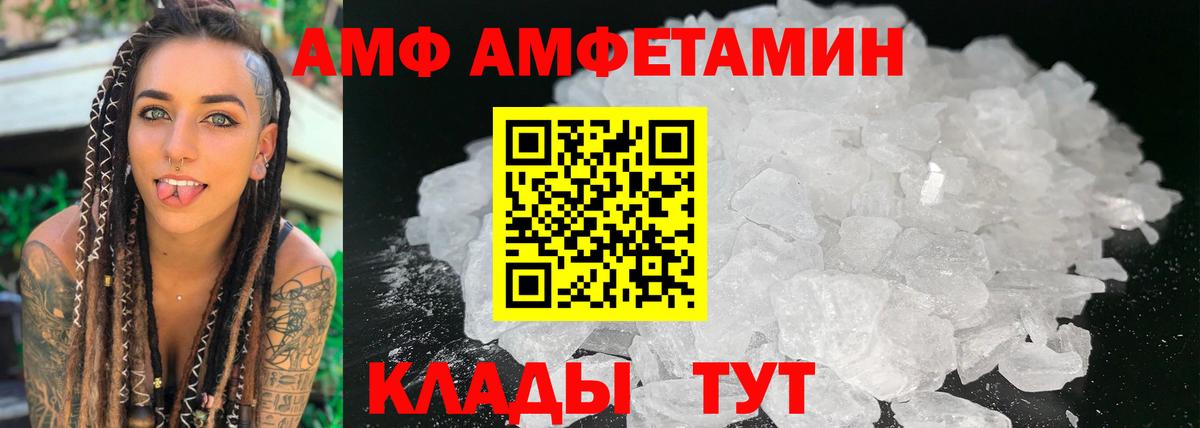 АМФЕТАМИН Розовый  АМФ  Гусев  Вход с VPN  Амфетамин 