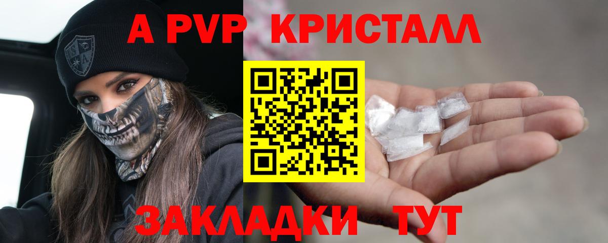 Гусев  Альфа ПВП VHQ  Alpha PVP кристаллы  Вход с VPN  Alpha PVP  A PVP кристаллы 