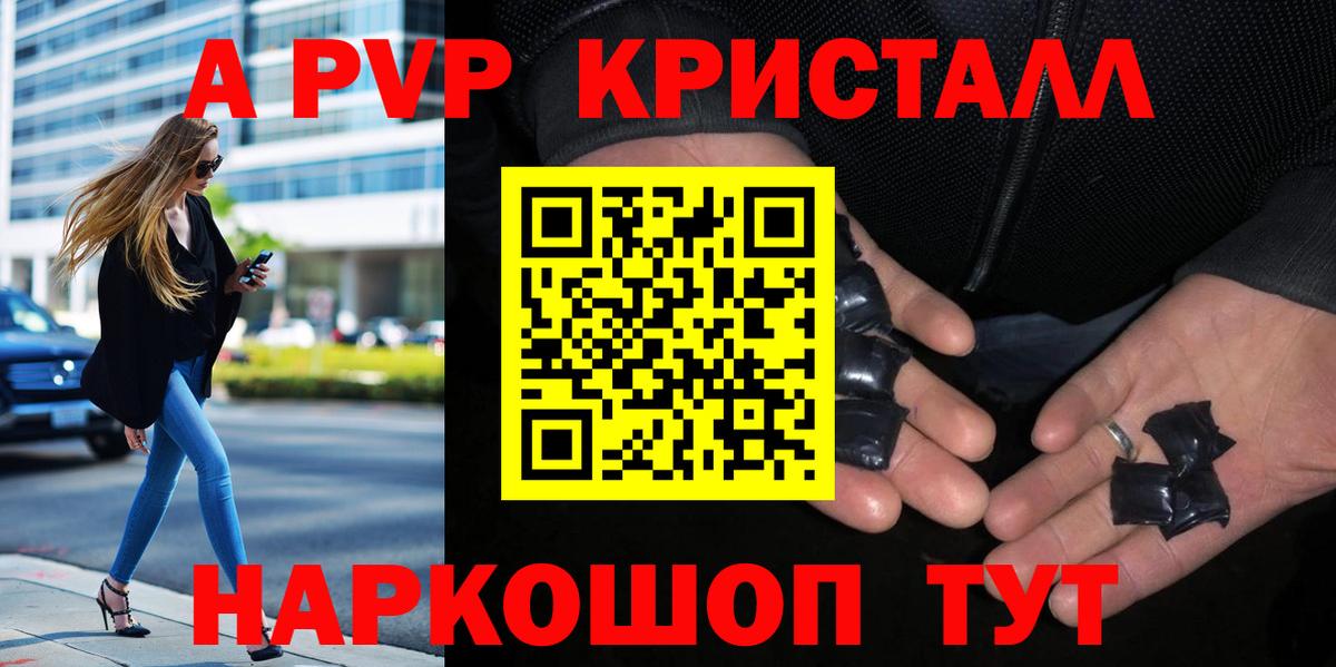 Alpha PVP кристаллы Гусев