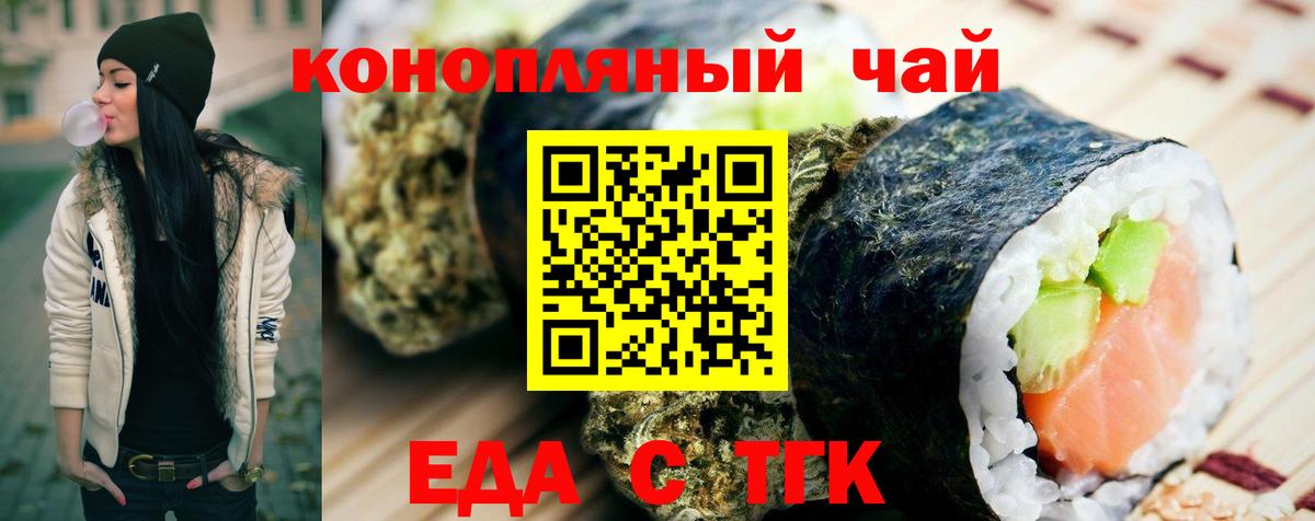 Гусев  Печенье с ТГК марихуана  Вход с VPN 