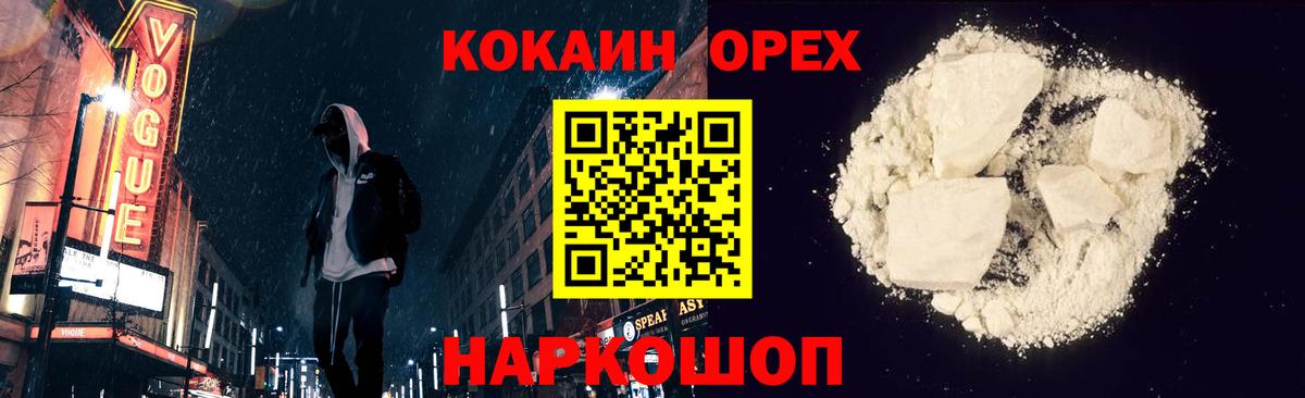 Cocaine 99% Гусев