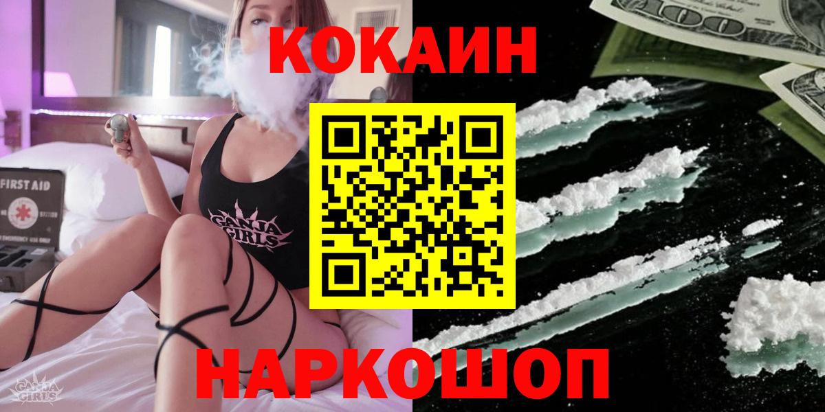 КОКАИН Перу  Кокаин Эквадор  Гусев  Вход с VPN 