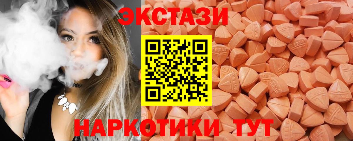 Гусев  Экстази 280мг  Экстази  Ecstasy Cube  Вход с VPN 