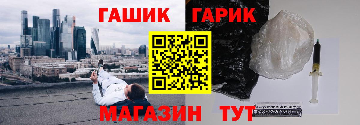 ГАШ Ice-O-Lator  Вход с VPN  ГАШИШ ice o lator  Гусев 