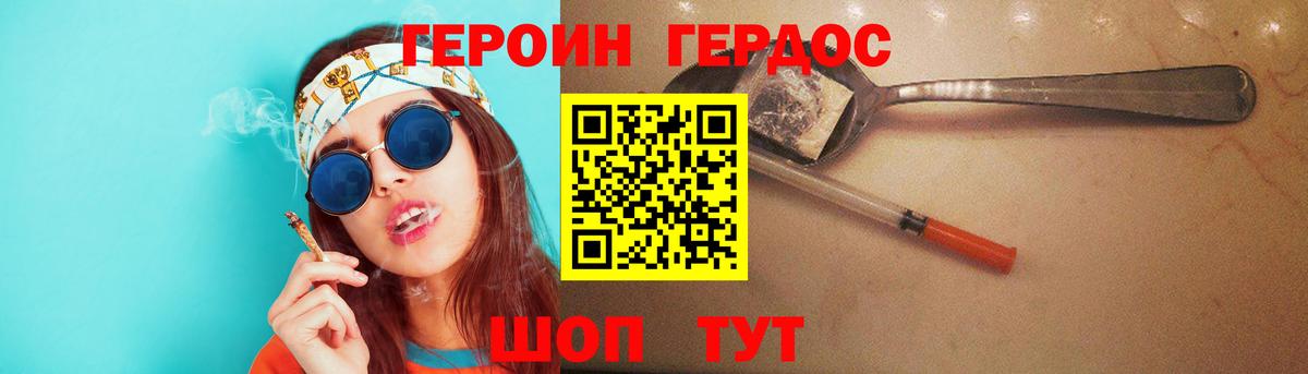 Героин VHQ  Героин  Гусев  Вход с VPN 