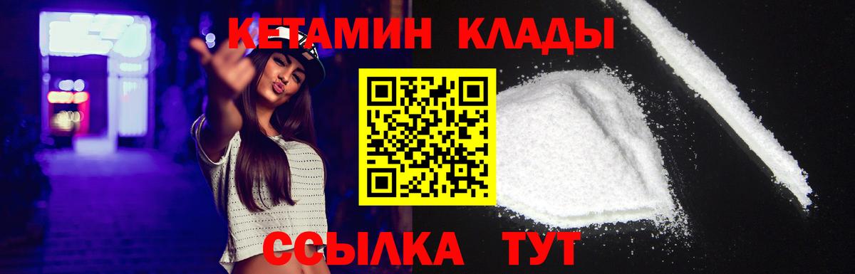 Гусев  Кетамин VHQ  Вход с VPN  Кетамин ketamine 