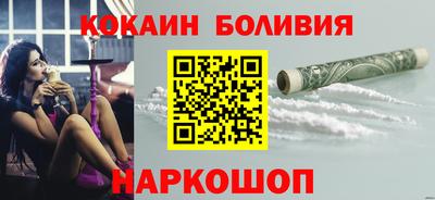кокаин премиум Балаково