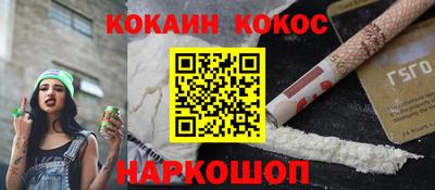 кокаин премиум Балаково