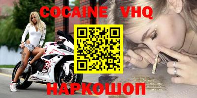 кокаин премиум Балаково