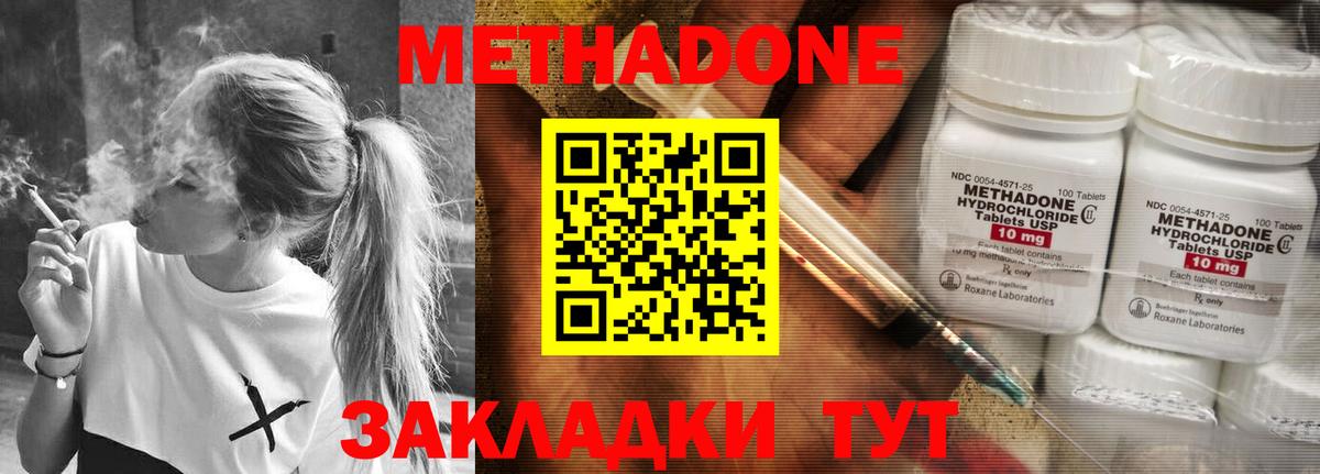 Гусев  Метадон methadone  hydra ONION  Вход с VPN 