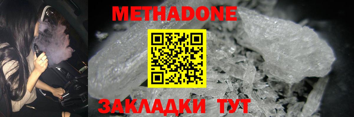 Метадон VHQ Гусев