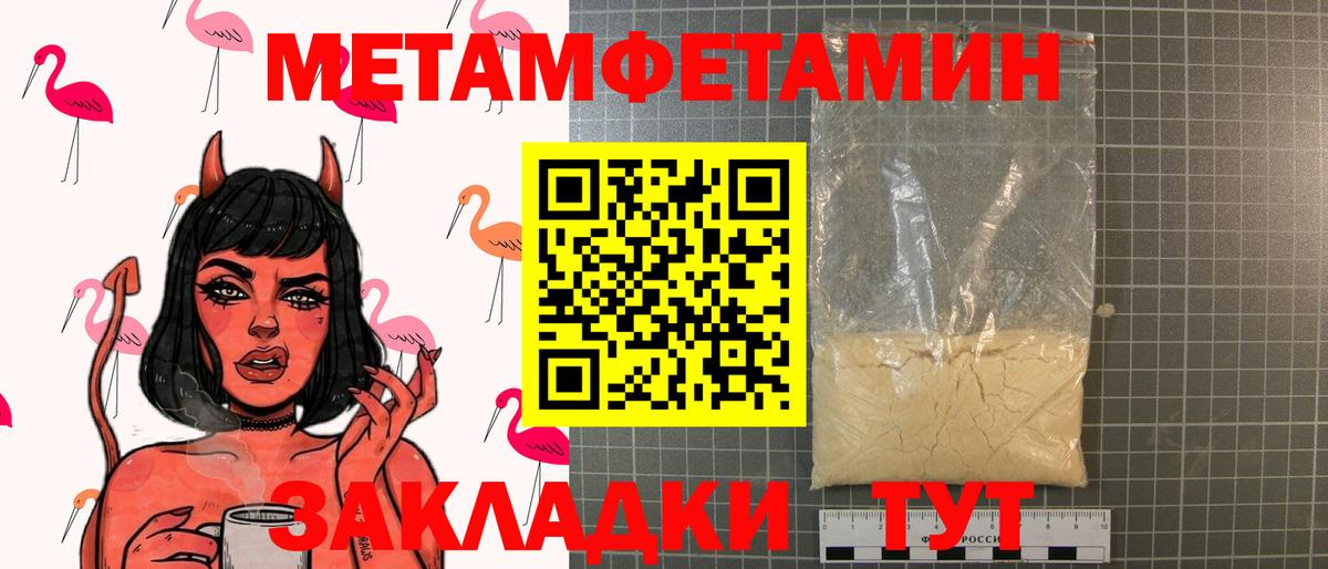 МЕТАМФЕТАМИН  Вход с VPN  Гусев  Метамфетамин пудра 
