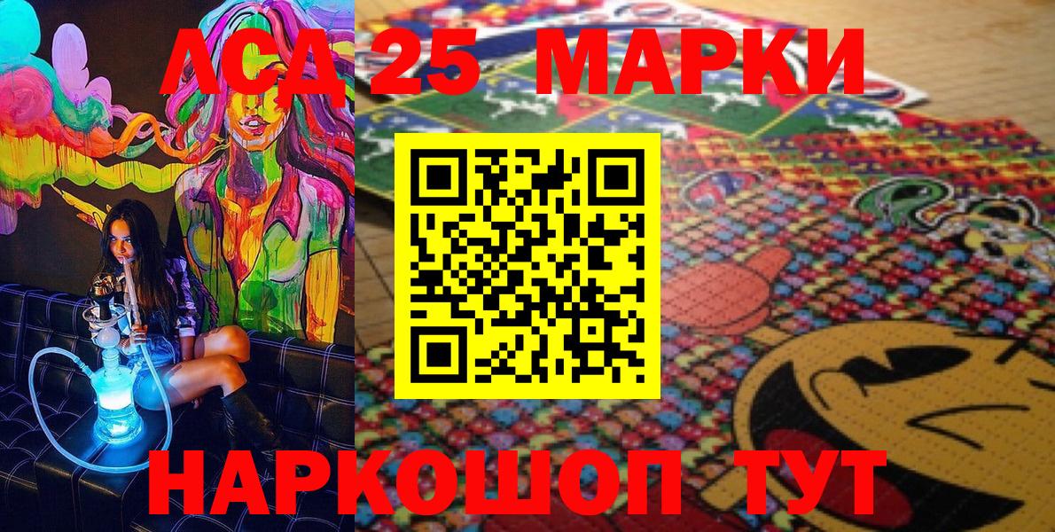 Марки N-bome 1,5мг  Наркотические марки  Гусев  Вход с VPN 