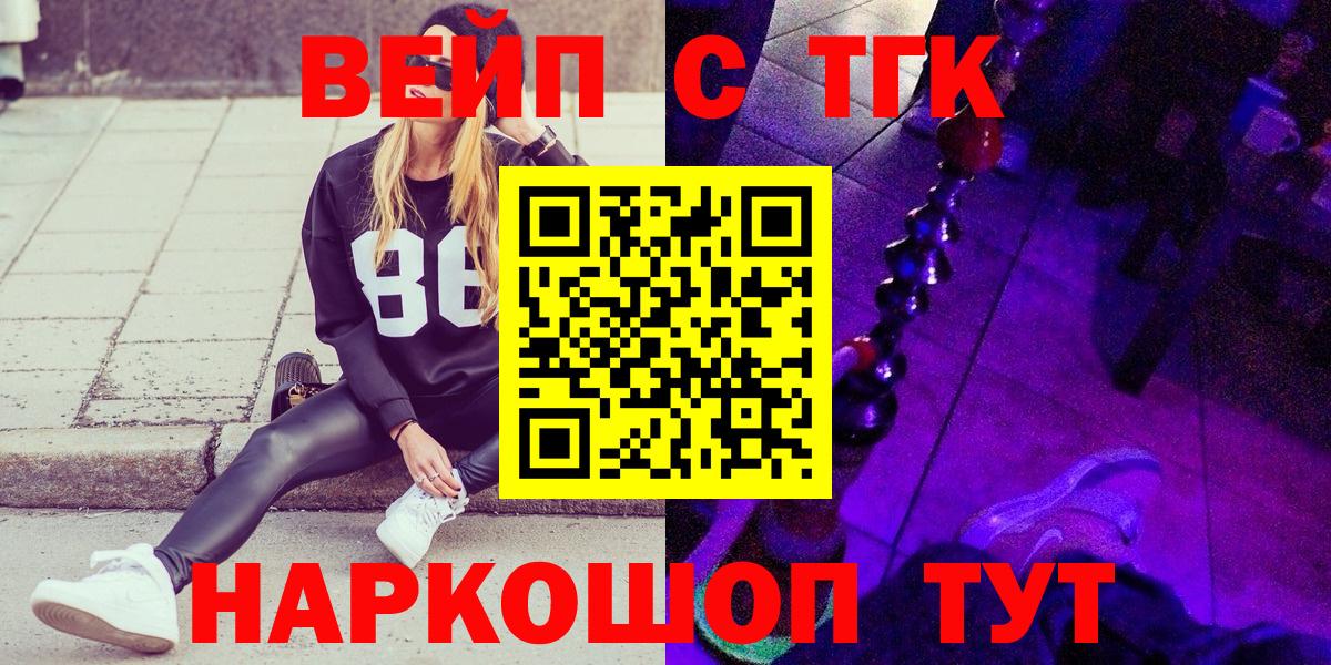 Гусев  Дистиллят ТГК THC oil  Дистиллят ТГК концентрат  Вход с VPN 
