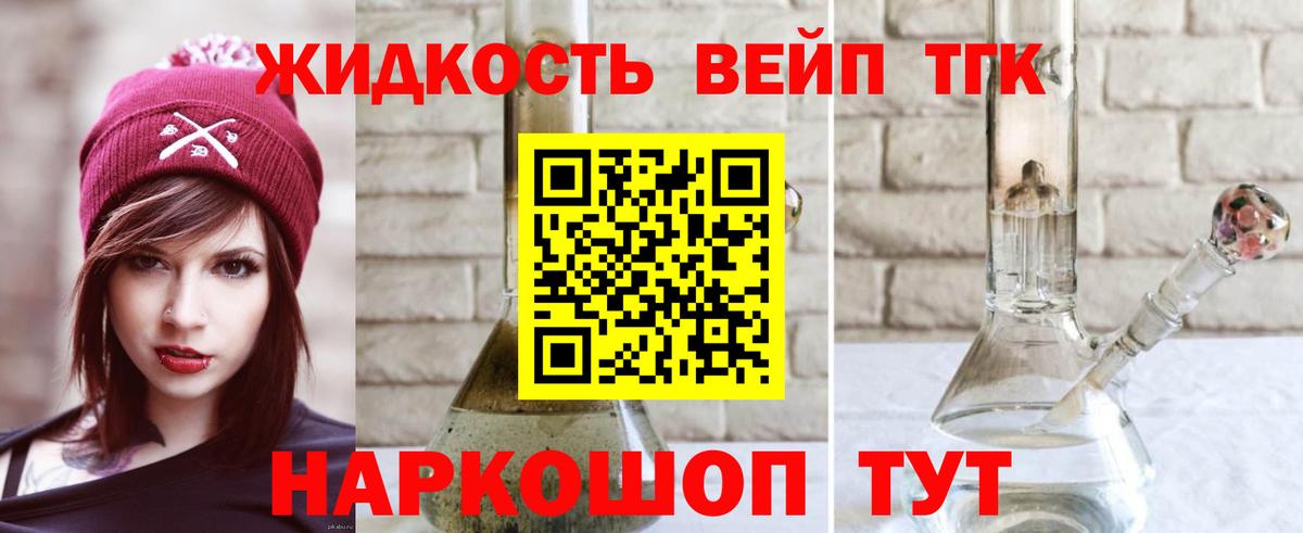 ТГК гашишное масло Гусев
